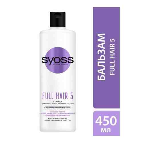 Бальзам Full Hair 5 Syoss/Сьосс 450мл арт. 1569060