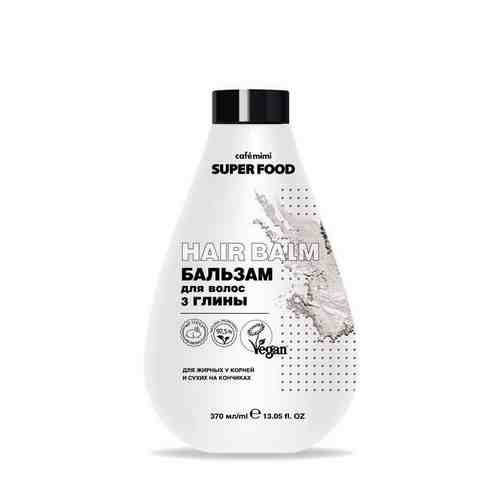 Бальзам Super Food для волос 3 глины, Cafe mimi 370 мл арт. 1587450