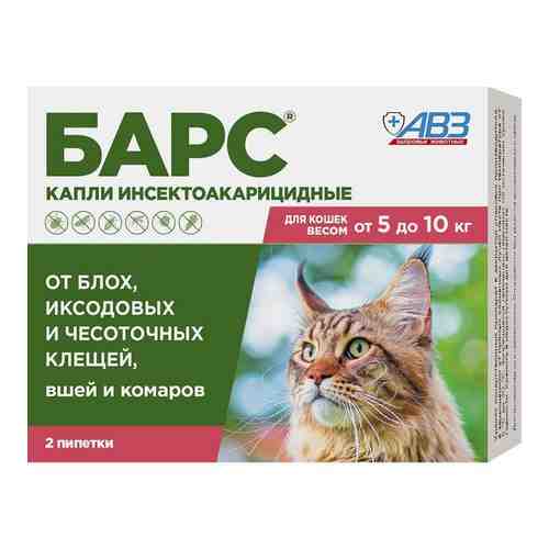 Барс капли инсектоакарицидные для кошек от 5 до 10кг 0,5мл 2шт арт. 2177100