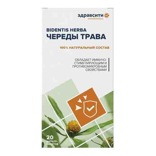 Череды трава Zdravcity/Здравсити фильтр-пакет 1,5г 20шт арт. 1570154