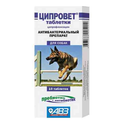 Ципровет таблетки для крупных и средних собак 10шт арт. 1531350