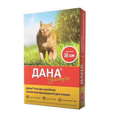 Дана Ультра ошейник инсектоакарицидный для кошек красный 35см арт. 1584716