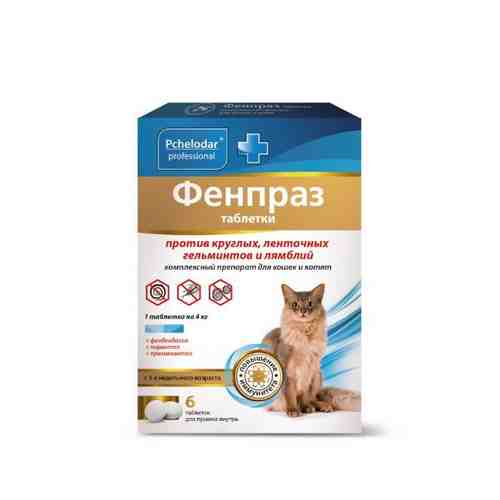 Фенпраз таблетки для кошек 6шт арт. 1574248