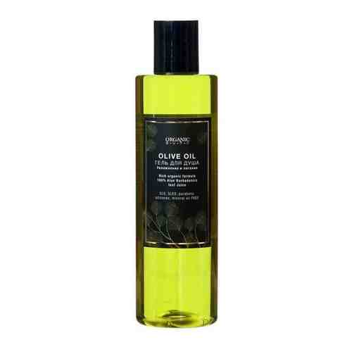 Гель для душа Olive oil Organic Guru 250мл арт. 1592508