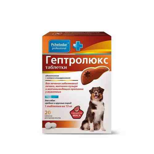Гептролюкс таблетки для собак средних и крупных пород 20шт арт. 1574210