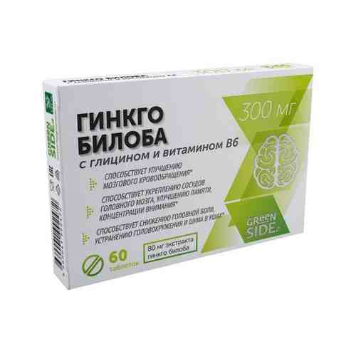 Гинкго билоба с глицином и витамином В6 Green side/Грин Сайд таблетки 300мг 60шт арт. 1371854