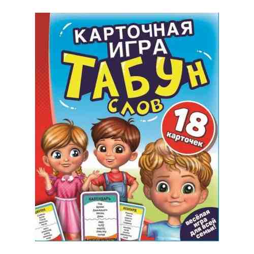 Игра карточная табун слов Умные игры 8шт арт. 1699742