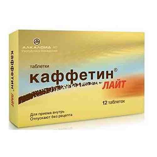Каффетин Лайт таблетки 12шт арт. 536269