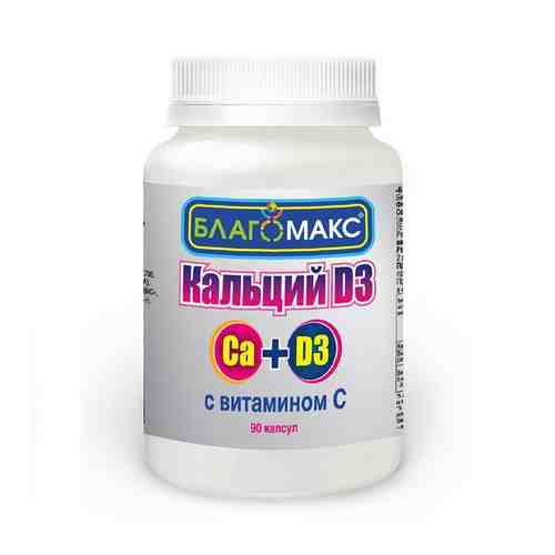 Кальций Д3 с витамином C Благомакс капсулы 660мг 90шт арт. 498988