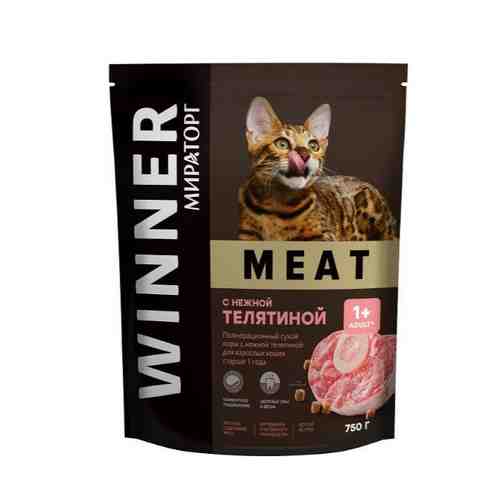 Корм сухой полнорационный с нежной телятиной для взрослых кошек старше 1года Meat Winner 750г арт. 1606100