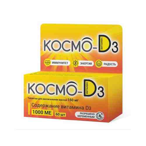 Космо-D таблетки для рассасывания 1000ME 0,16г 60шт арт. 1460708