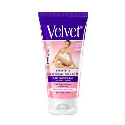 Крем-гель замедляющий рост волос после депиляции с успокаивающим эффектом, Velvet 200мл арт. 1583346