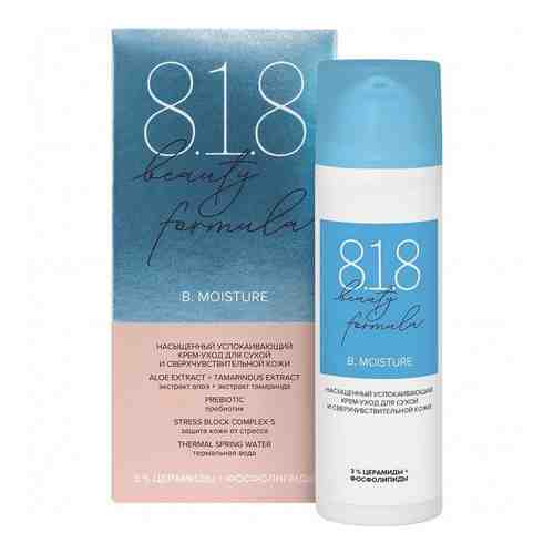 Крем-уход для сухой и сверхчувствительной кожи успокаивающий Estiqe 8.1.8 Beauty formula 50мл арт. 2154996