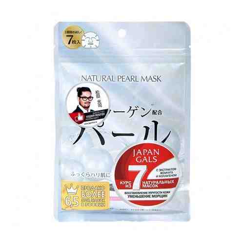 Курс натуральных масок для лица с экстрактом жемчуга Japan Gals/Джапан галс №7 арт. 1429668
