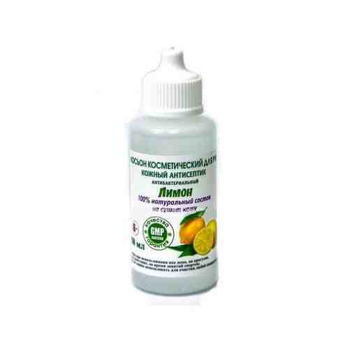 Лосьон косметический для рук, кожный антисептик, антибактериальный с ароматом лимона 50мл арт. 1179093