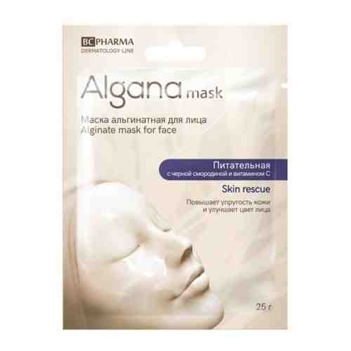 Маска Algana Альгана Skin Rescue альгинат. для лица питательная со смородиной и витамином С 25 г арт. 751795