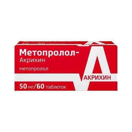 Метопролол-Акрихин таблетки 50мг 60шт арт. 748521