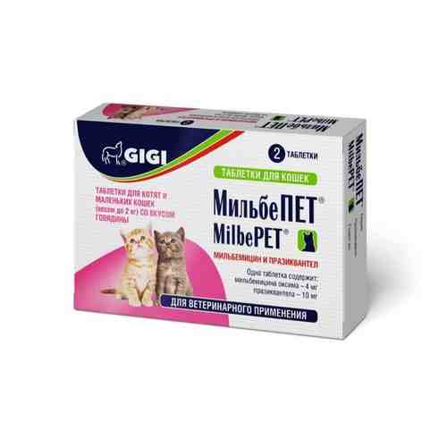 МильбеПет таблетки для котят и маленьких кошек весом до 2кг 2шт арт. 1574438