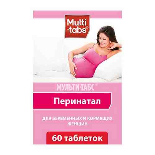 Мульти-табс Перинатал витамины для беременных и кормящих женщин 60шт арт. 690885