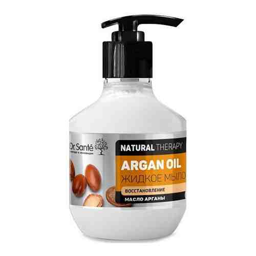 Мыло жидкое Argan Oil Dr.Sante Natural Therapy Elfa/Эльфа 250мл арт. 1469222