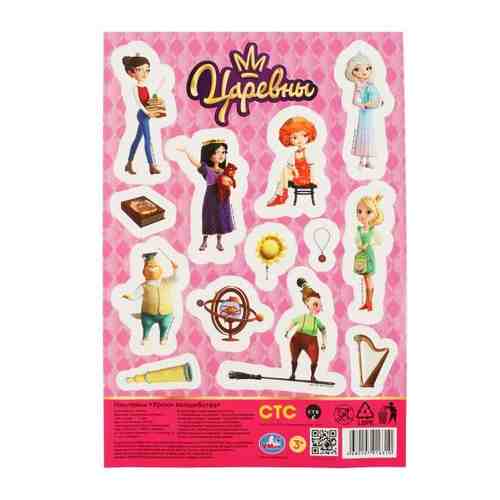 Наклейки А5 уроки волшебства Царевны УМка 145х210мм арт. 1698254