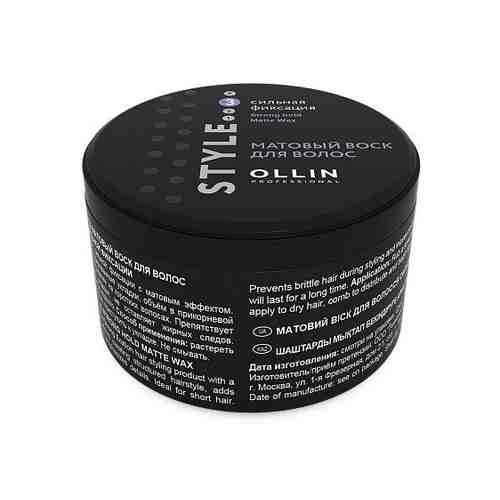 OLLIN STYLE Матовый воск для волос сильной фиксации 50г/ Strong Hold Matte Wax 729728 арт. 1233259