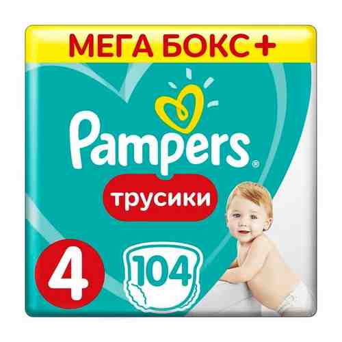 Pampers (Памперс) Pants Подгузники-трусики для мальчиков и девочек 9-15кг 104 шт. арт. 1296990