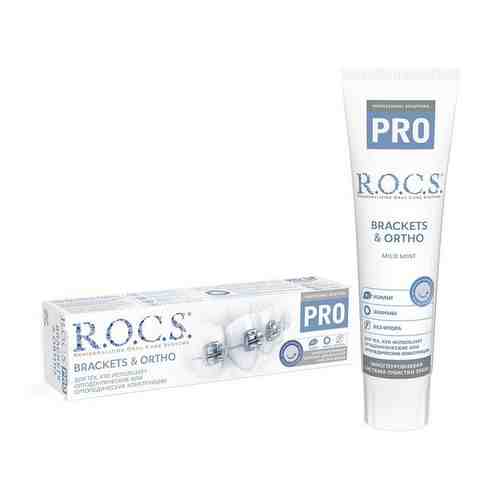 Паста R.O.C.S. (Рокс) зубная Pro Brackets & Ortho 135 г арт. 662687