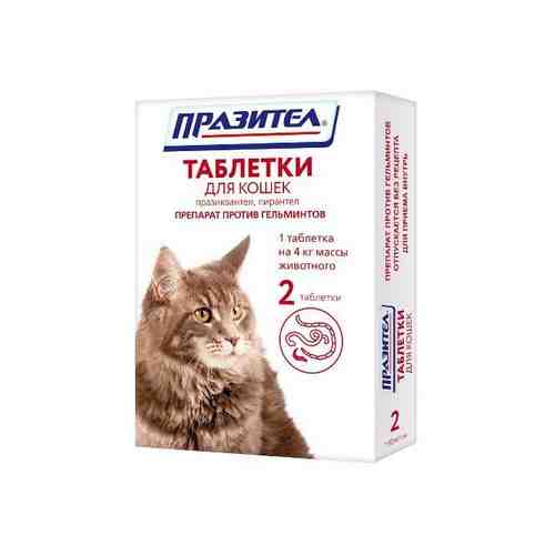 Празител таблетки для кошек 2шт арт. 1576220