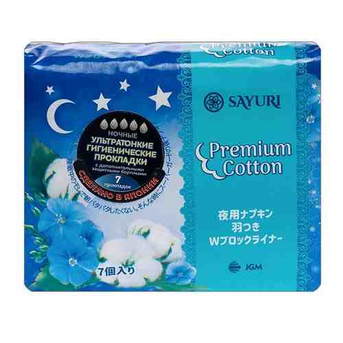 Прокладки ночные гигиенические Sayuri/Саюри Premium Cotton 32см 7шт арт. 1516528