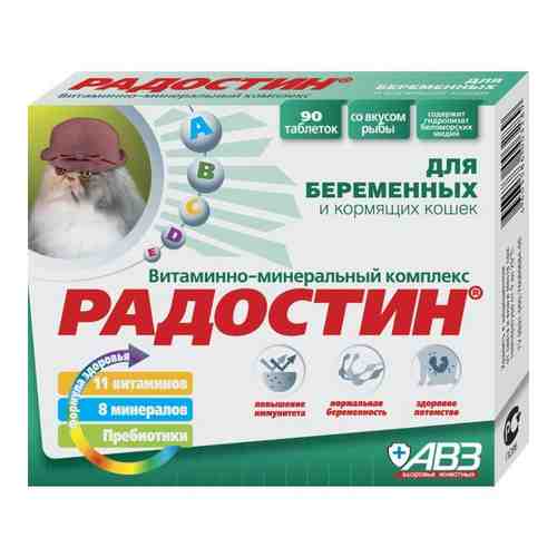 Радостин витаминно-минеральный комплекс для беременных и кормящих кошек таблетки 90шт арт. 1531262
