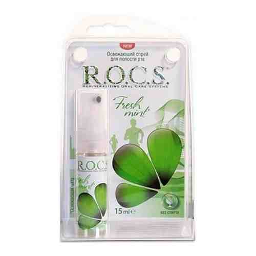 Спрей R.O.C.S. (Рокс) освежающий для полости рта Fresh Mint 15 мл арт. 491541