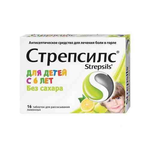 Стрепсилс для детей лимон без сахара таблетки для рассасывания 16шт арт. 487804