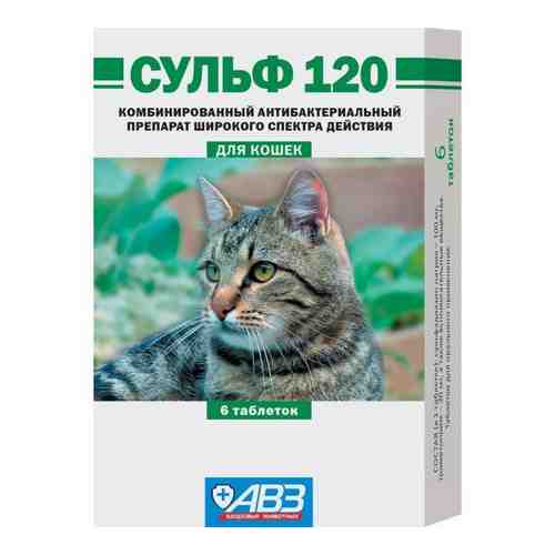 Сульф 120 таблетки для кошек 6шт арт. 1531346