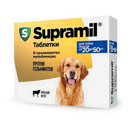 Supramil таблетки для собак массой от 20 до 50кг 2шт арт. 2045046