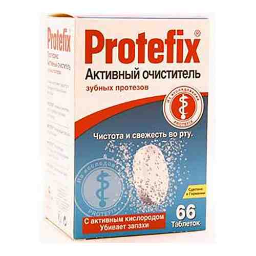 Таблетки Protefix (Протефикс) для очистки зубных протезов 66 шт. арт. 493137