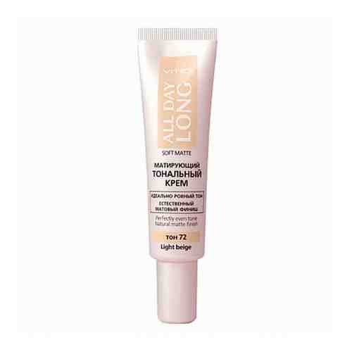 Тональный крем матирующий тон 72 Light beige All Day Long Soft Matte Витэкс 30мл арт. 1634478