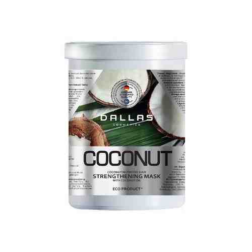 Укрепляющая маска для блеска волос с натуральным кокосовым маслом Coconut Dallas 1000 мл арт. 1441484