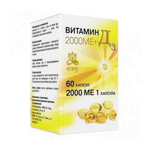 Витамин Д3 2000МЕ+ капс. 450мг №60 (БАД) арт. 2288886