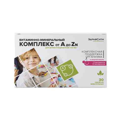 Витаминно-минеральный комплекс от A до Zn для детей 7-14 лет Zdravcity/Здравсити таблетки жевательные 900мг 30шт арт. 748527