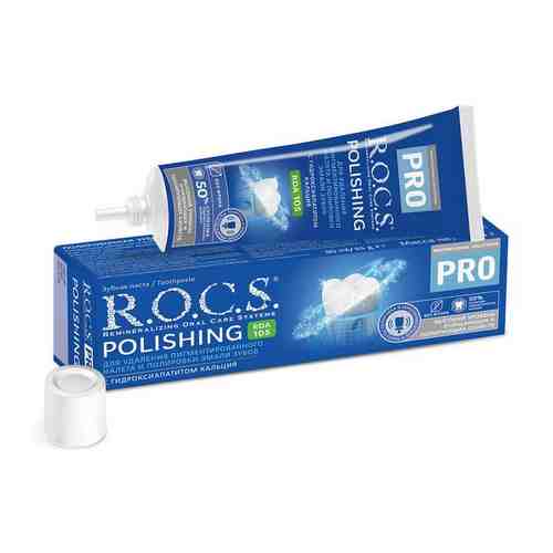Зубная паста полировочная Polishing Pro R.O.C.S./РОКС 35г арт. 2123132