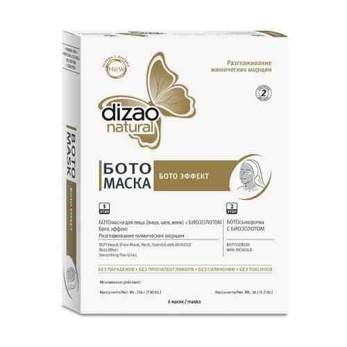 Ботомаска для лица, шеи и век с биозолотом Бото эффект Dizao/Дизао 6шт арт. 491848