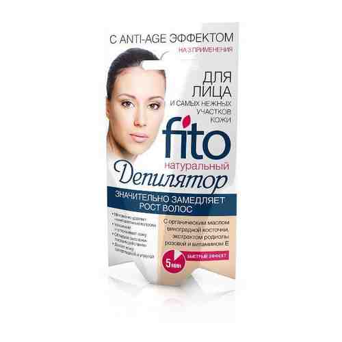Фитодепилятор для лица и самых нежных участков кожи с anti-age эффектом fito косметик 15 мл арт. 1333814