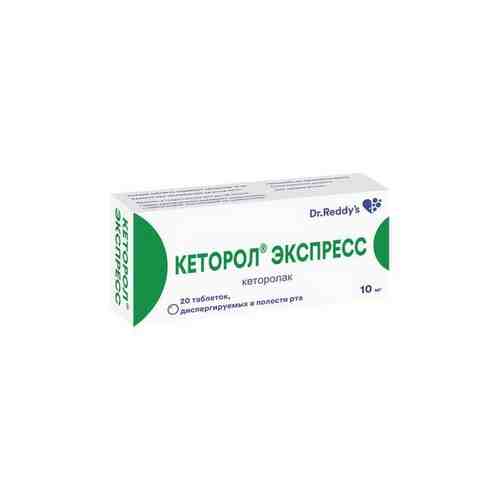 Кеторол экспресс таблетки диспергируемые в полости рта 10мг 20шт арт. 1094453