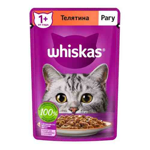 Корм влажный полнорационный для взрослых кошек рагу с телятиной Whiskas 75г арт. 1606282