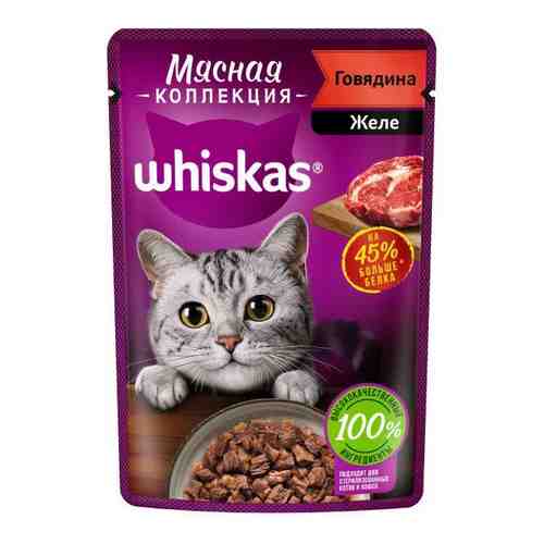 Корм влажный полнорационный для взрослых кошек желе с говядиной Мясная коллекция Whiskas 75г арт. 1606312