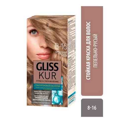 Краска для волос 8-16 Natural Ash Blond Gliss Kur/Глисс Кур 142,5мл арт. 1569548
