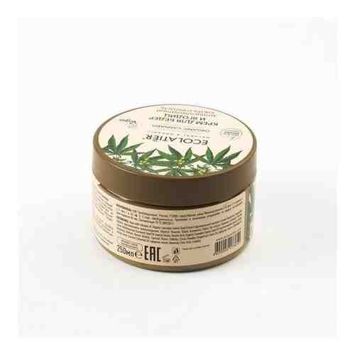 Крем для бедер и ягодиц антицеллюлитный Ультра упругость Organic Cannabis, Ecolatier Green 250мл арт. 1587674