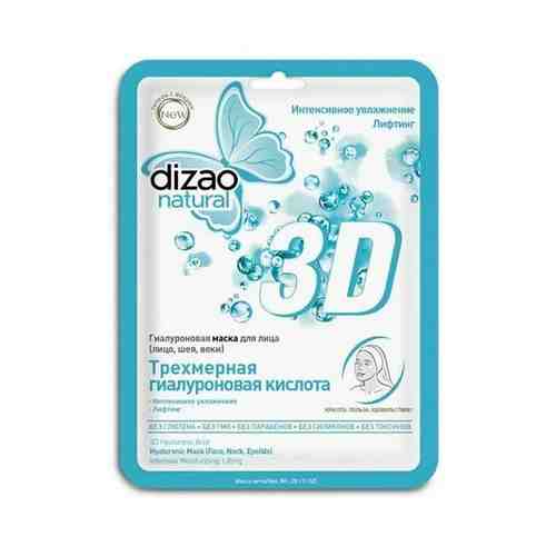 Маска для лица гиалуроновая кислота 3D Трехмерная Dizao/Дизао Natural 5 шт. арт. 577026