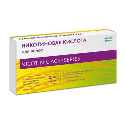 Никотиновая кислота для волос 5 мл 10 шт. арт. 570971